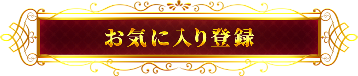 出勤予定