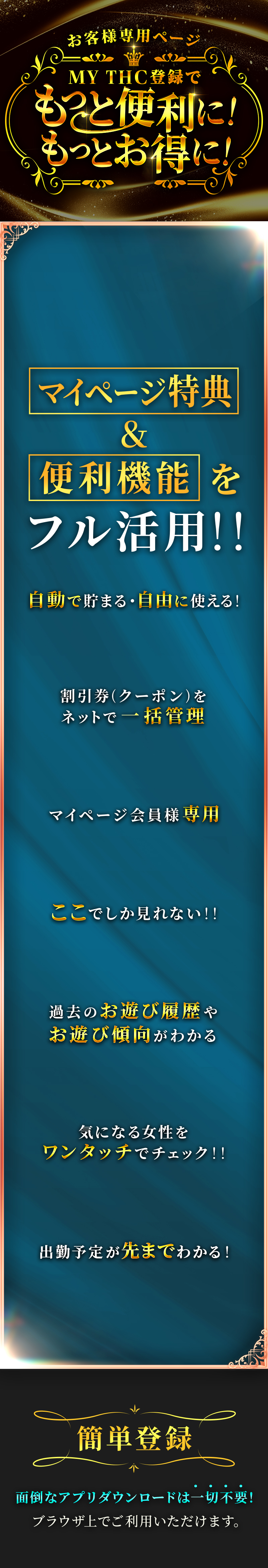 お客様専用マイページ