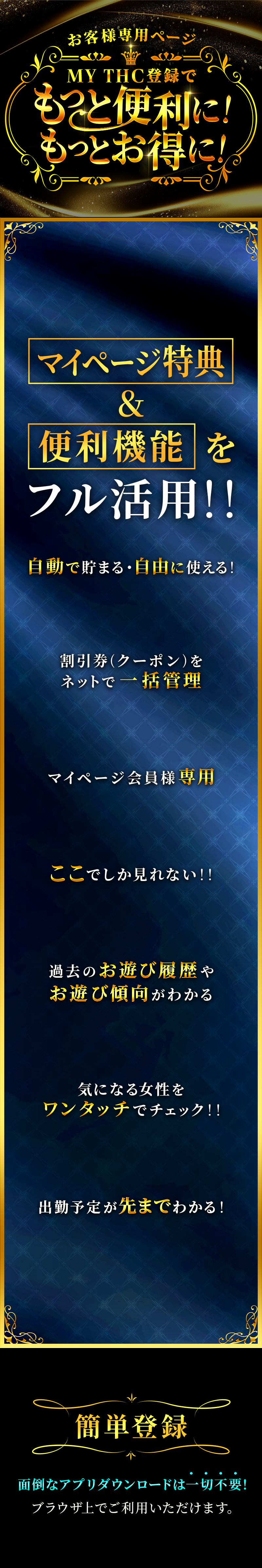 お客様専用マイページ