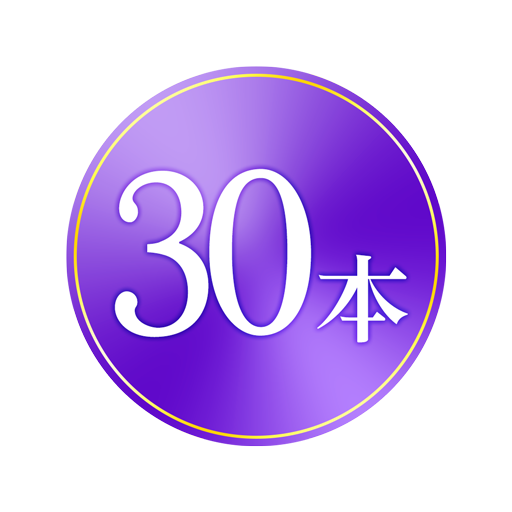 3等本数