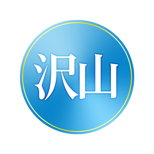 4等本数