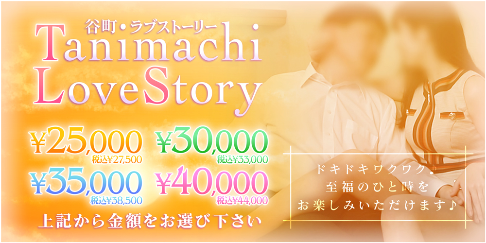 TANIMACHI LOVE STORY