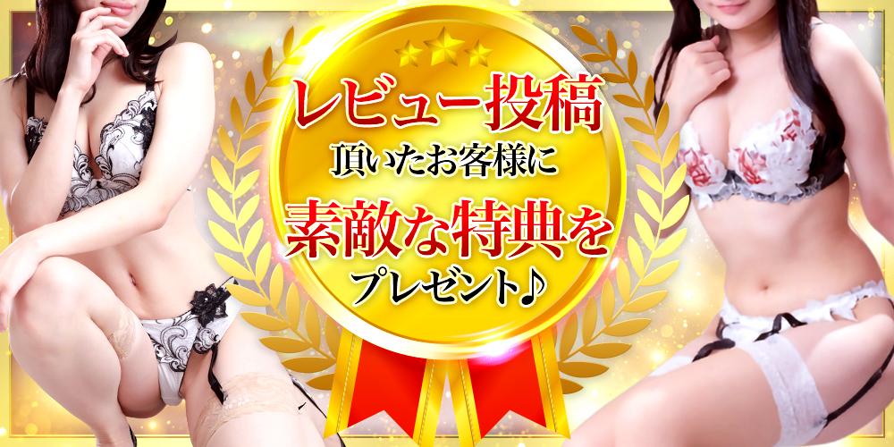 クチコミ投稿