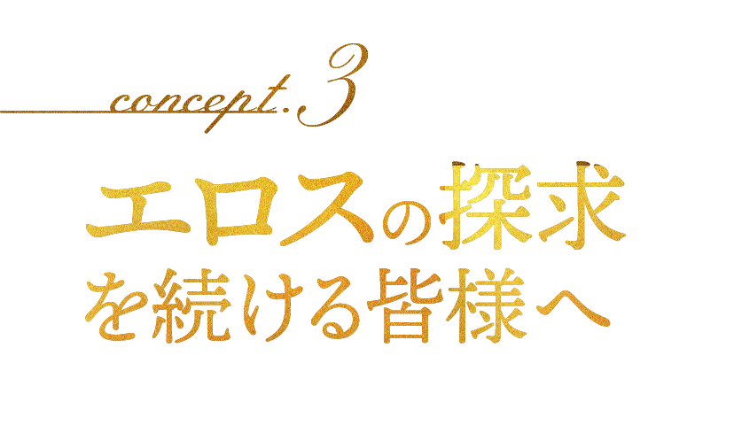 M性感のMとは