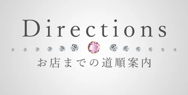 実際にお店にたどり着くまでのご案内