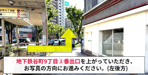 2.地下鉄谷町９丁目２番出口を出ましたら目の前に「コンビニ」があります