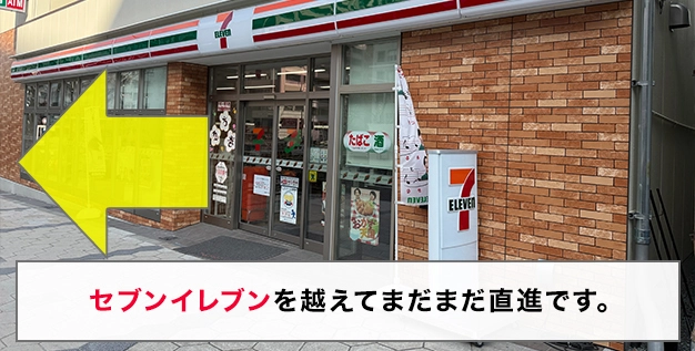 4.駐車場『エコロパーク』を超えてまだまだ直進です。